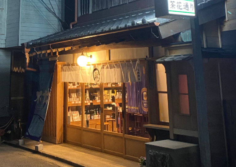 髙橋酒店
