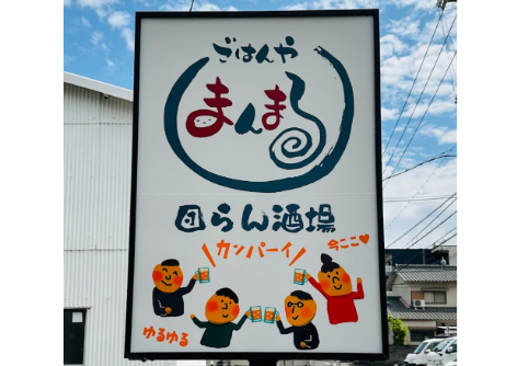まんまる