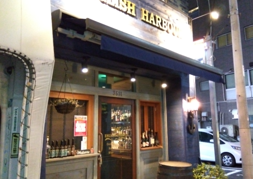 BAR ENGLISH HARBOUR （バーイングリッシュハーバー）