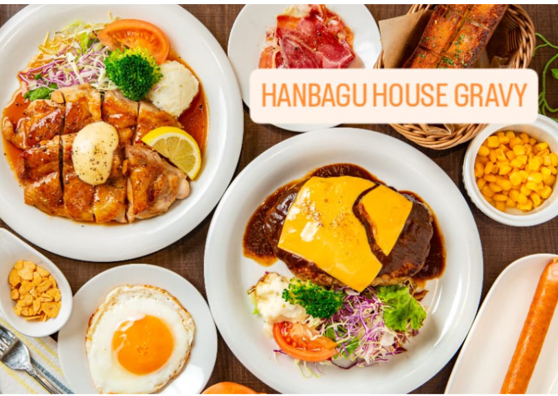 HANBAGU HOUSE GRAVY