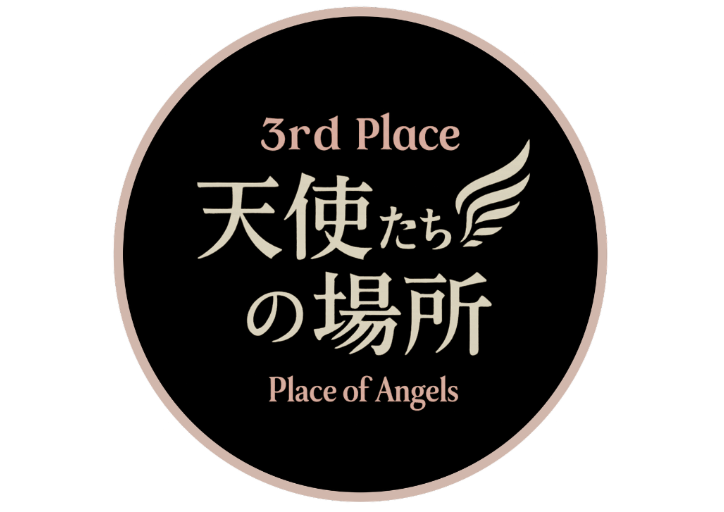 3rd Place 天使たちの場所