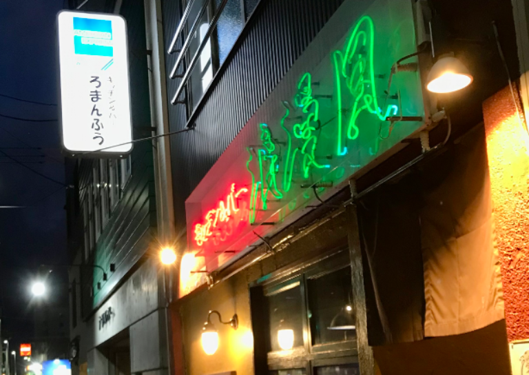 ほろよい党