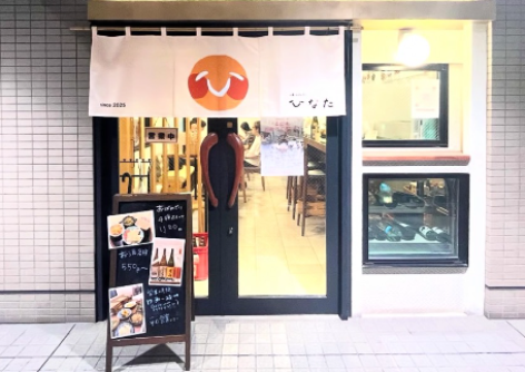 お酒とおばんざい　ひなた