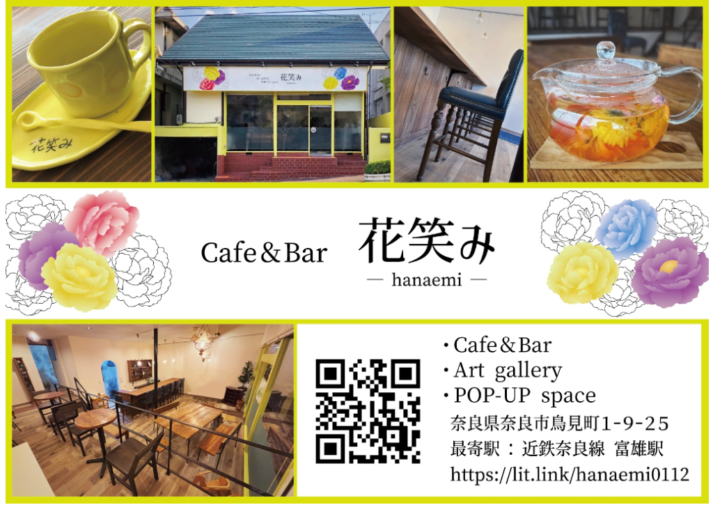 Cafe＆Bar 花笑み