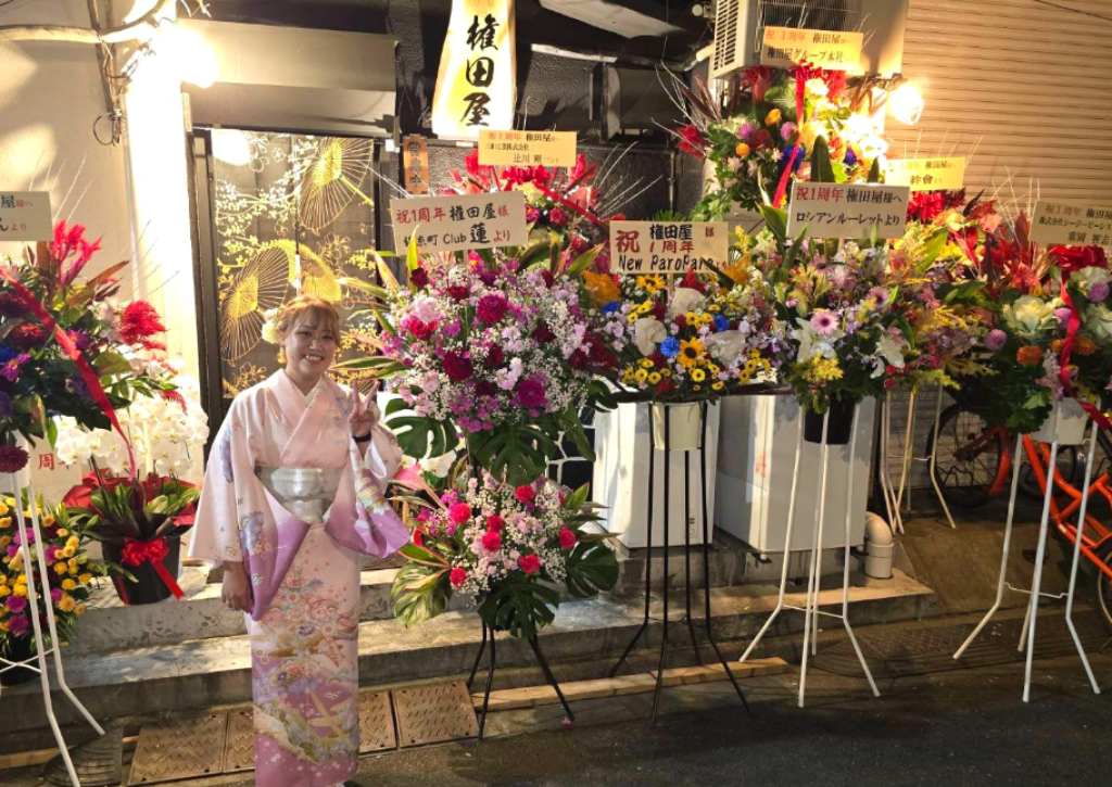 権田屋