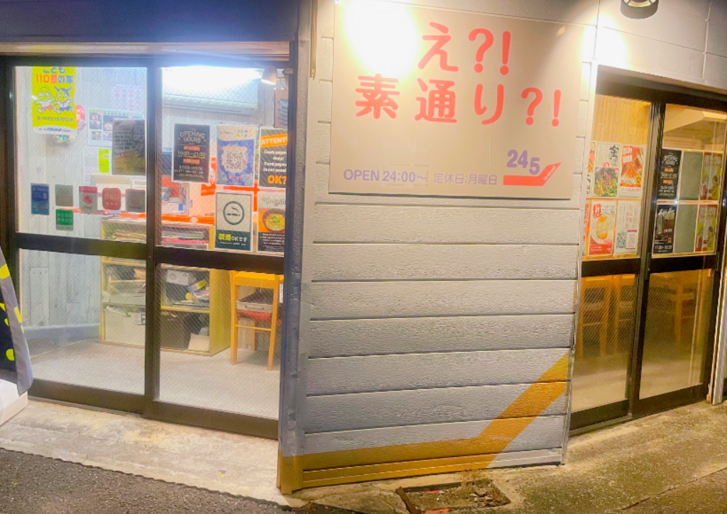 245ie-mesi