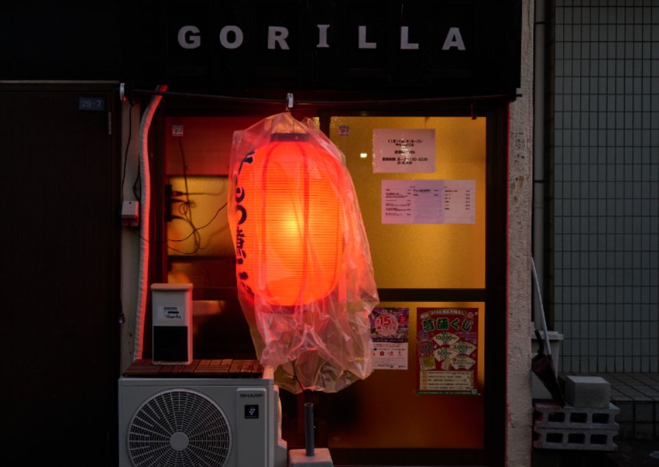 居酒屋Gorilla