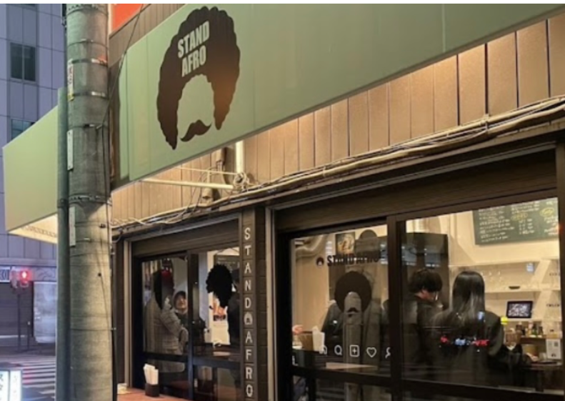スタンドアフロ