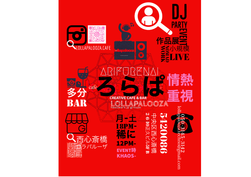 ロラパルーザ-creative cafe & bar-