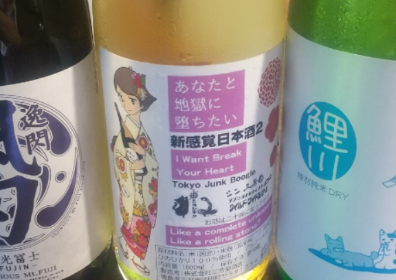 焼鳥と日本酒　鶏福