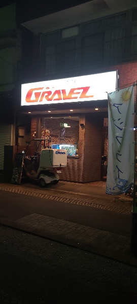海鮮Cafe&Bar GRAVEL