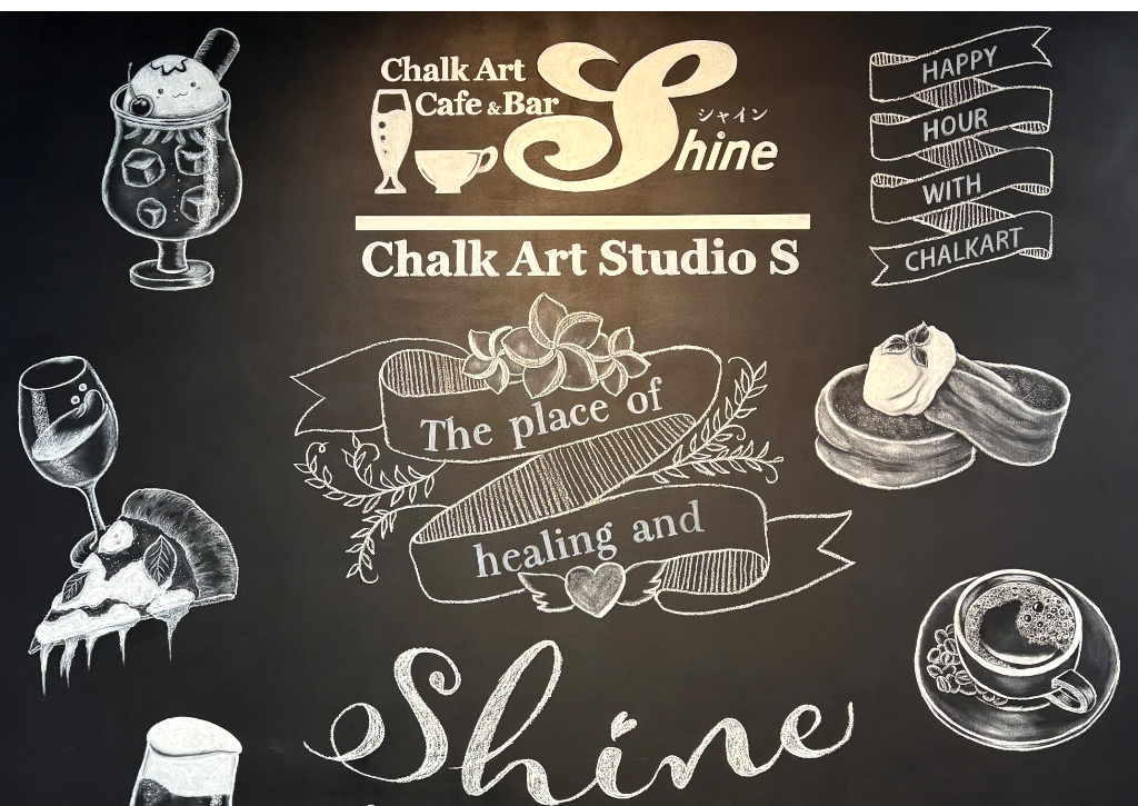 チョークアートカフェ&bar Shine