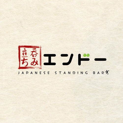立呑みエンドー