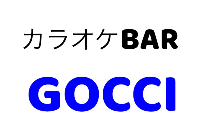 BAR GOCCI