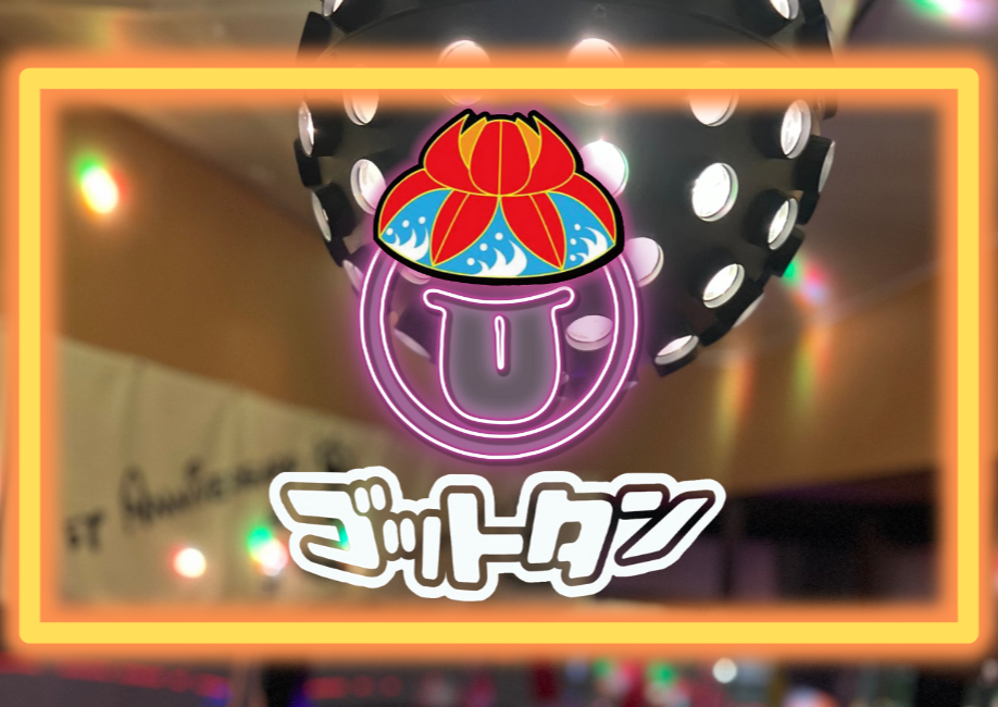 BARゴットタン